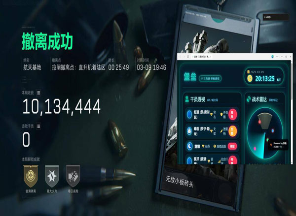 辅助瞄准要开吗三角洲透视自瞄效果